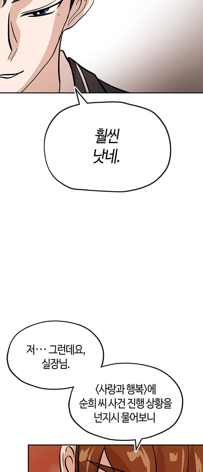 여기 악마가 있어 31 신작 43