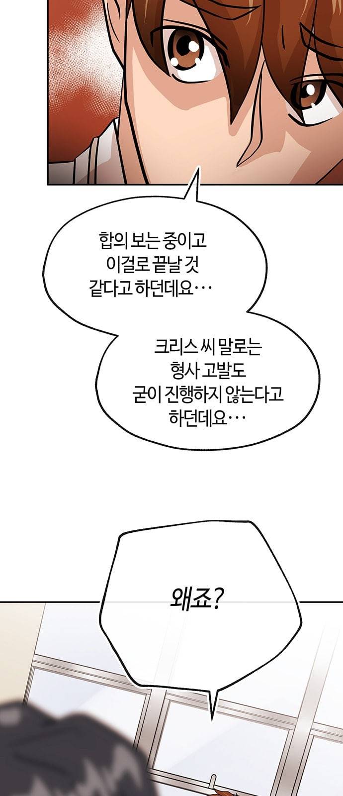 여기 악마가 있어 31 신작 44