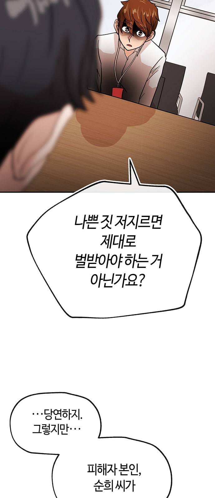 여기 악마가 있어 31 신작 45