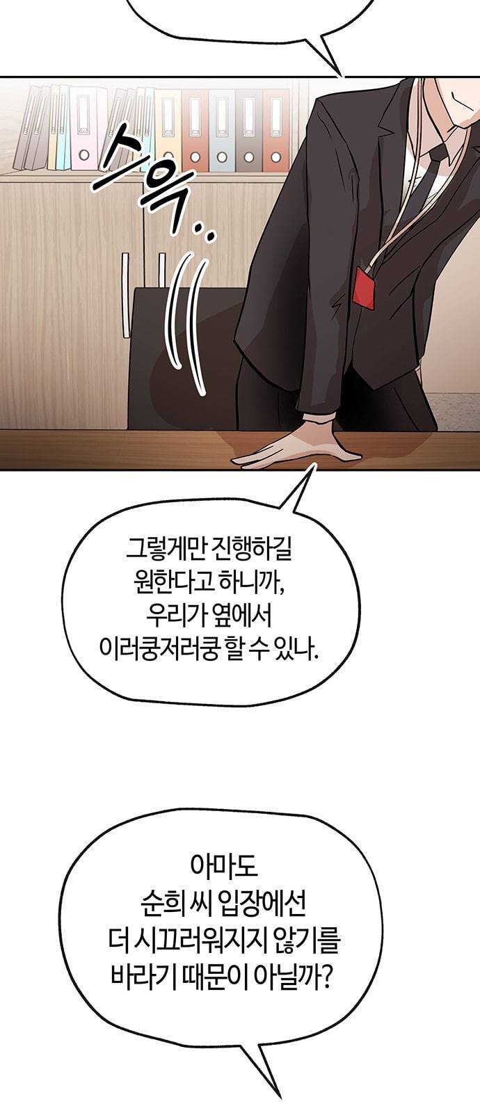 여기 악마가 있어 31 신작 46