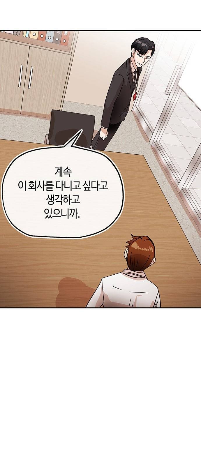 여기 악마가 있어 31 신작 47