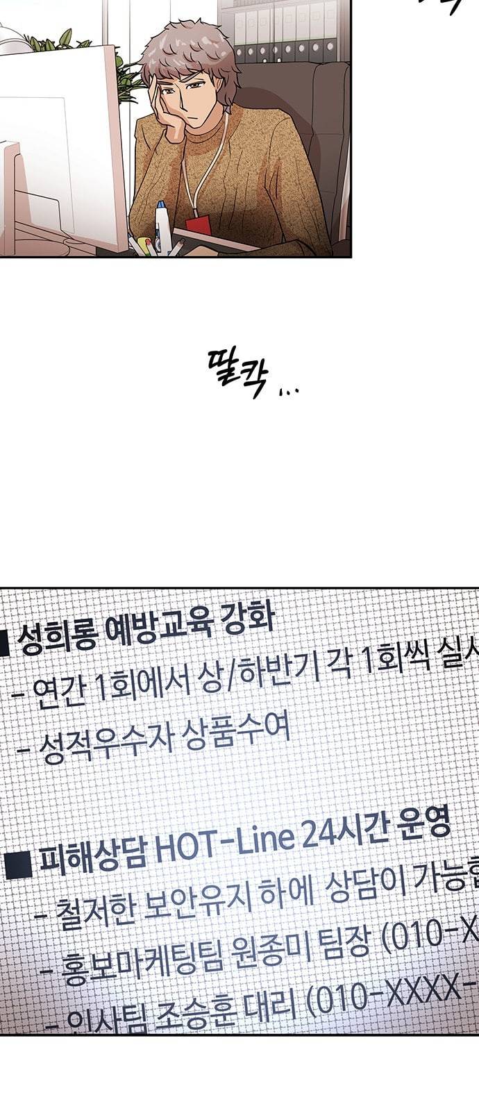 여기 악마가 있어 31 신작 50