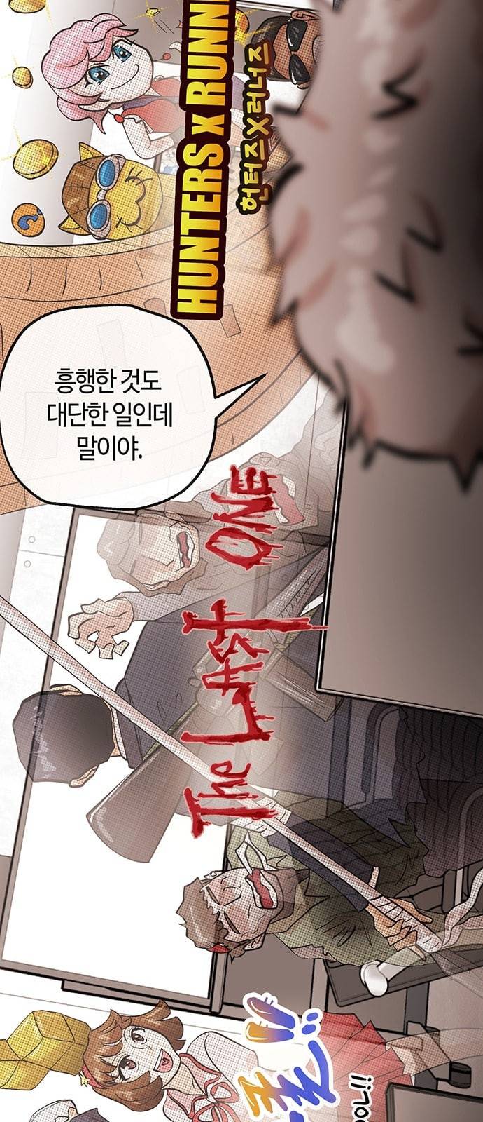 여기 악마가 있어 31 신작 56
