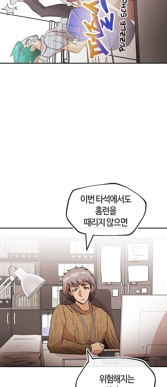 여기 악마가 있어 31 신작 57