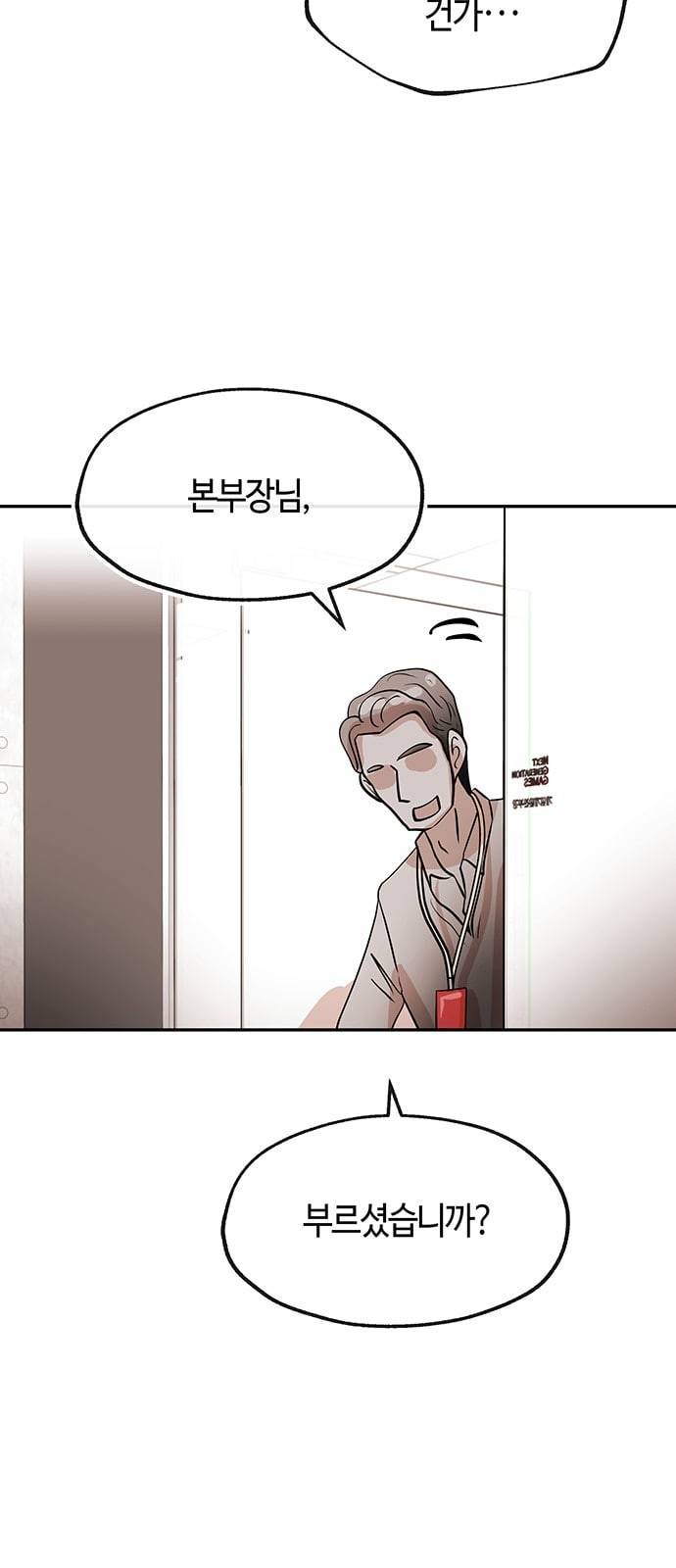여기 악마가 있어 31 신작 58
