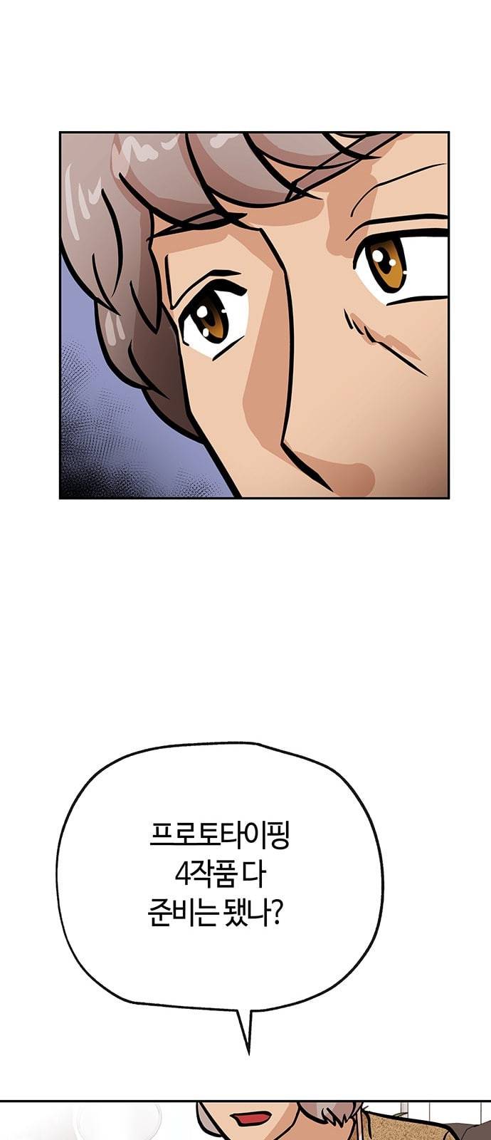여기 악마가 있어 31 신작 59