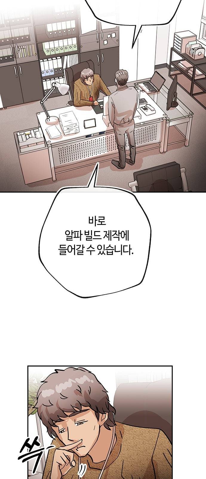 여기 악마가 있어 31 신작 61