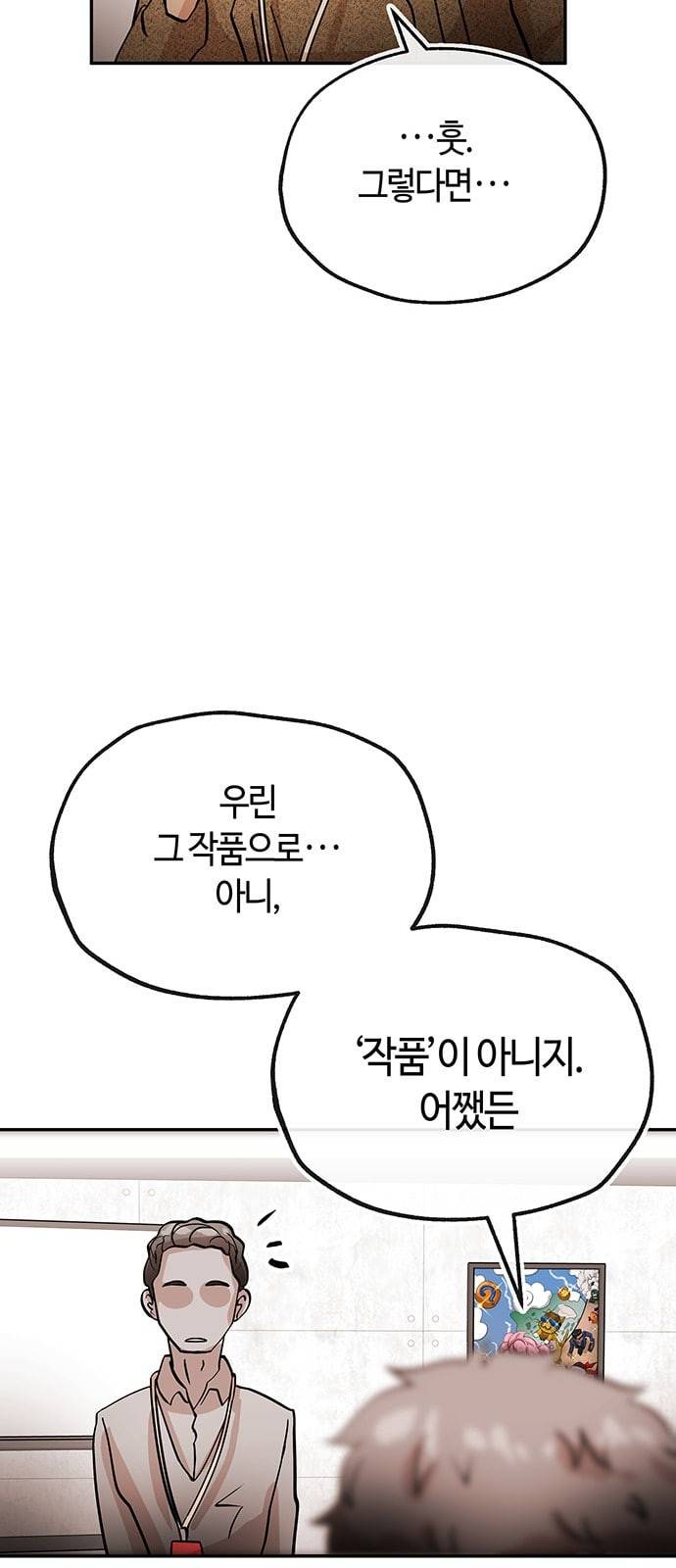 여기 악마가 있어 31 신작 62