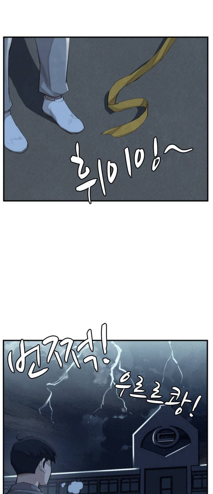 지구멸망버튼 22화 1