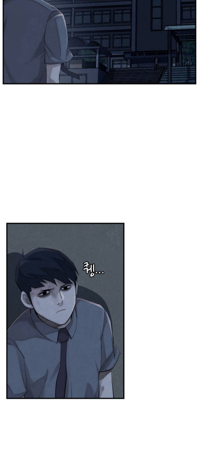 지구멸망버튼 22화 2