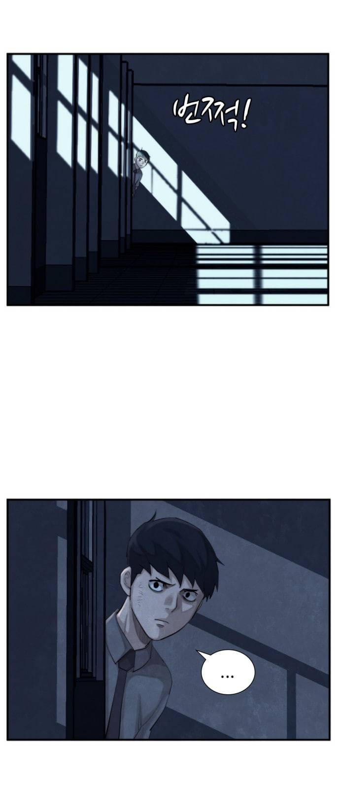 지구멸망버튼 22화 3