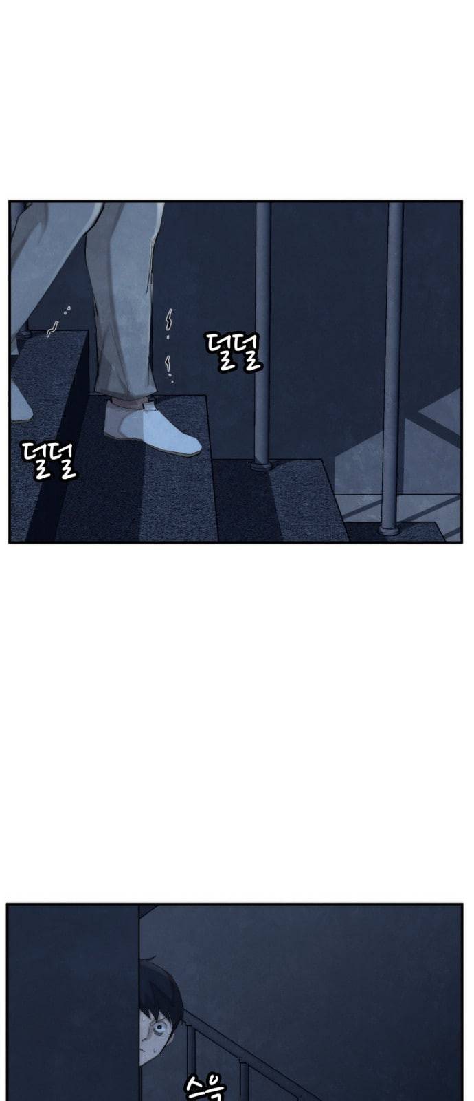지구멸망버튼 22화 6