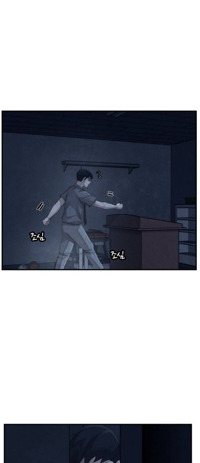 지구멸망버튼 22화 9