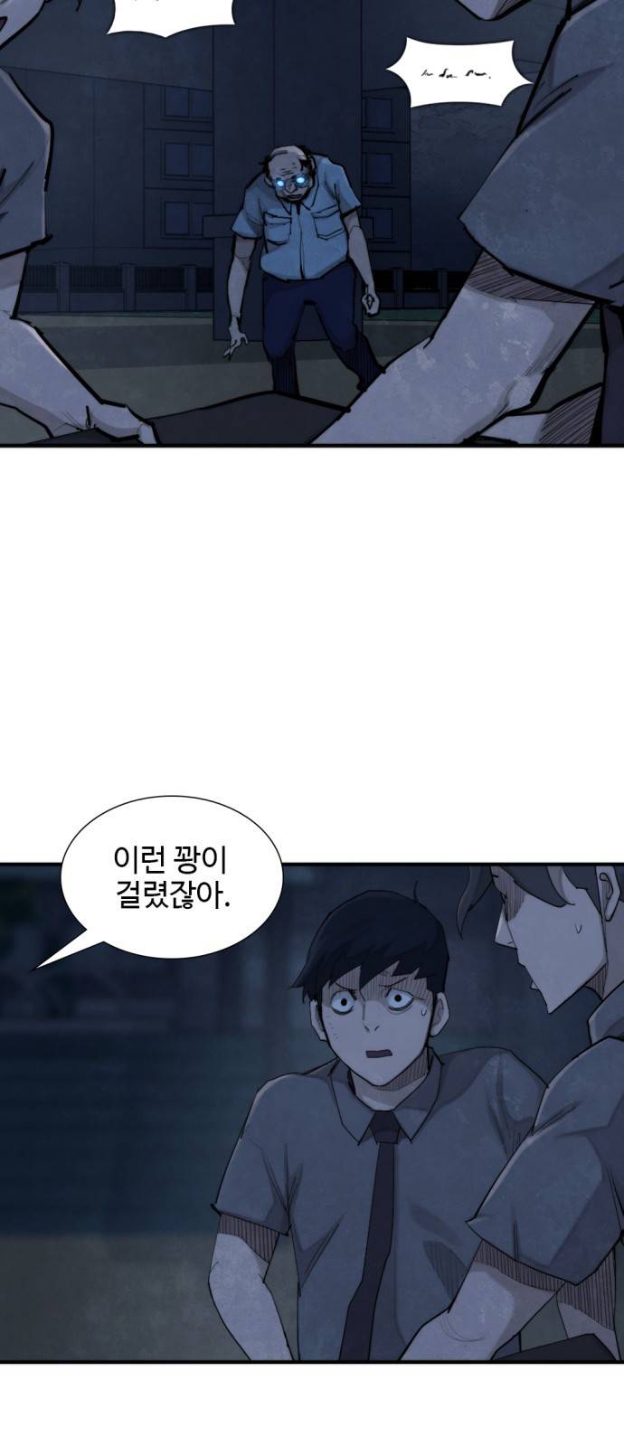 지구멸망버튼 27화 3