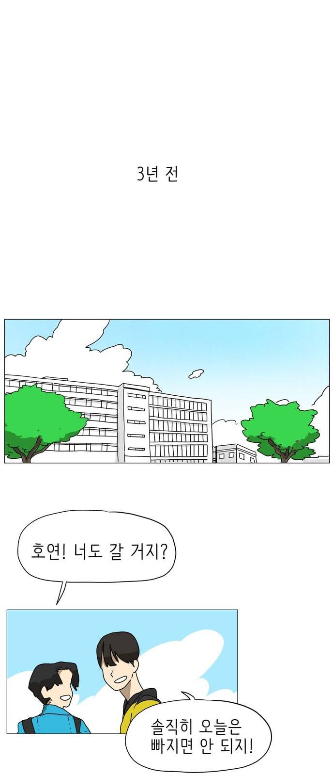 스몰 1화 2