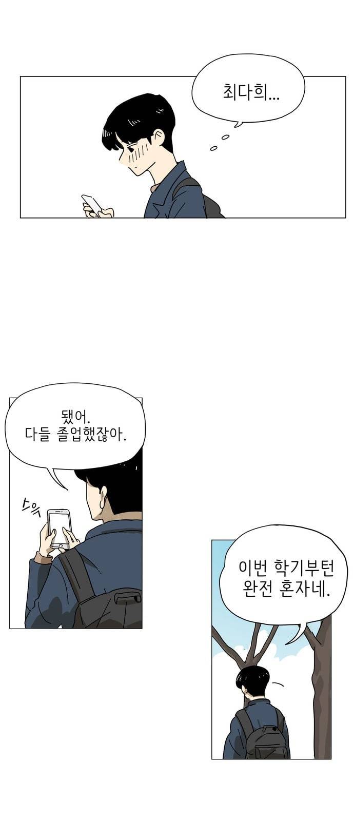 스몰 1화 7