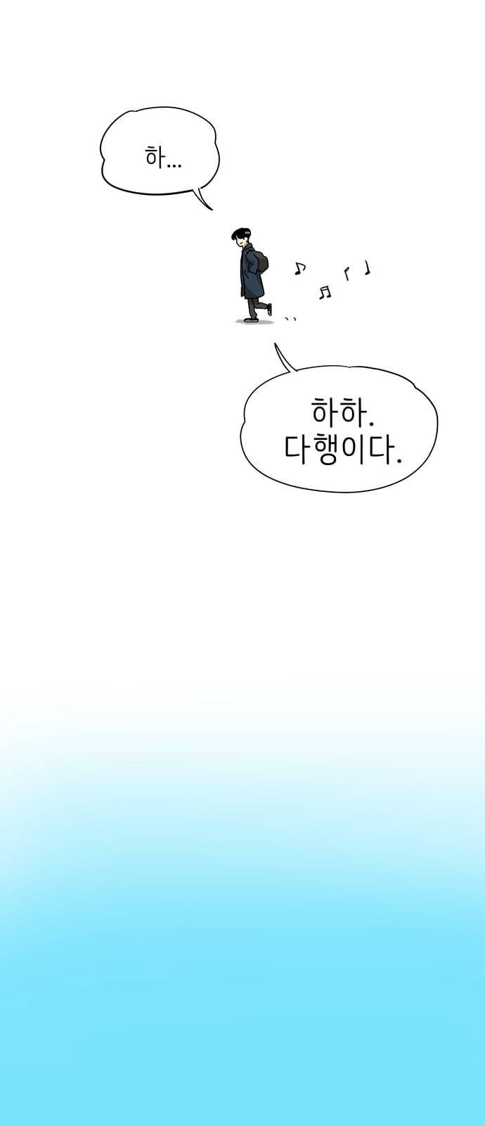 스몰 1화 8