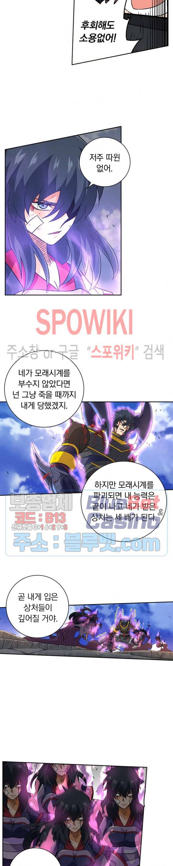 무권 131화 4