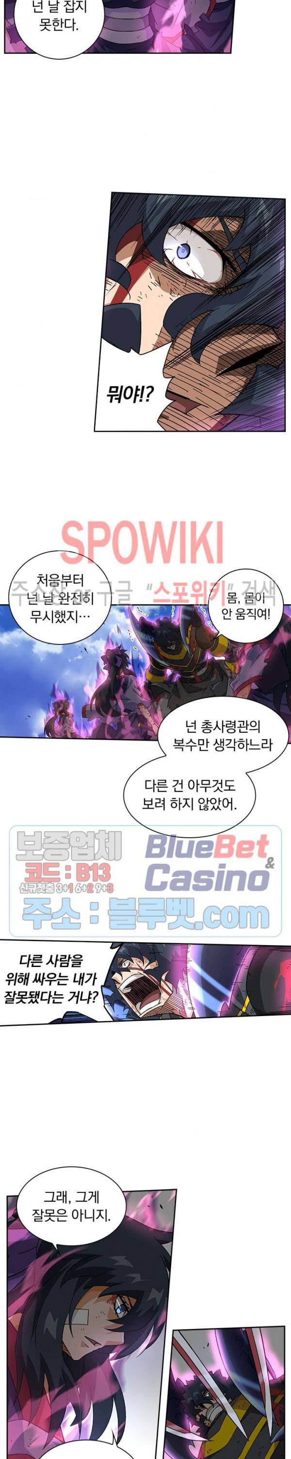 무권 131화 5