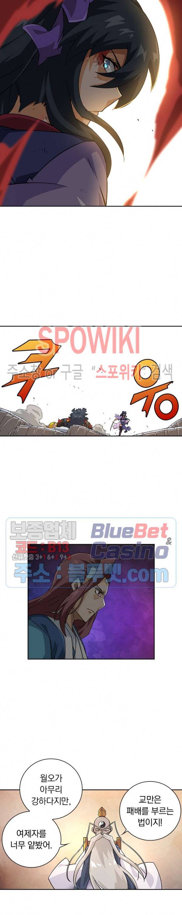 무권 131화 9
