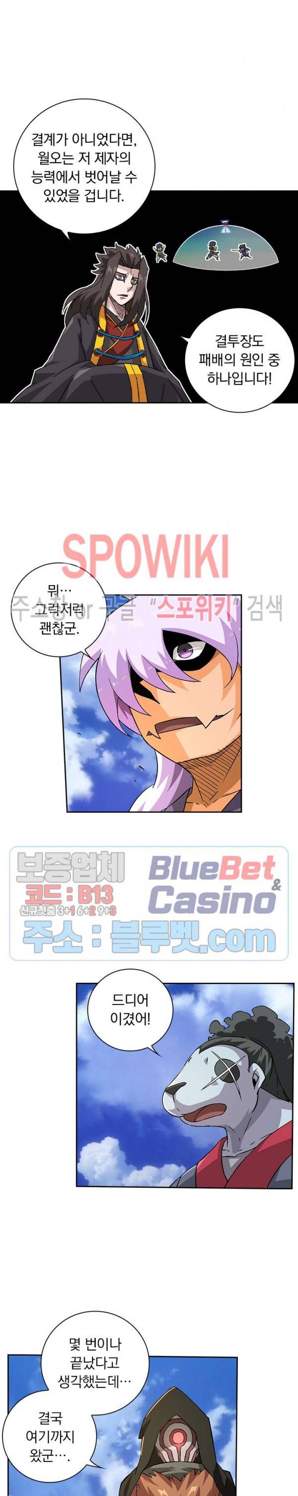 무권 131화 10