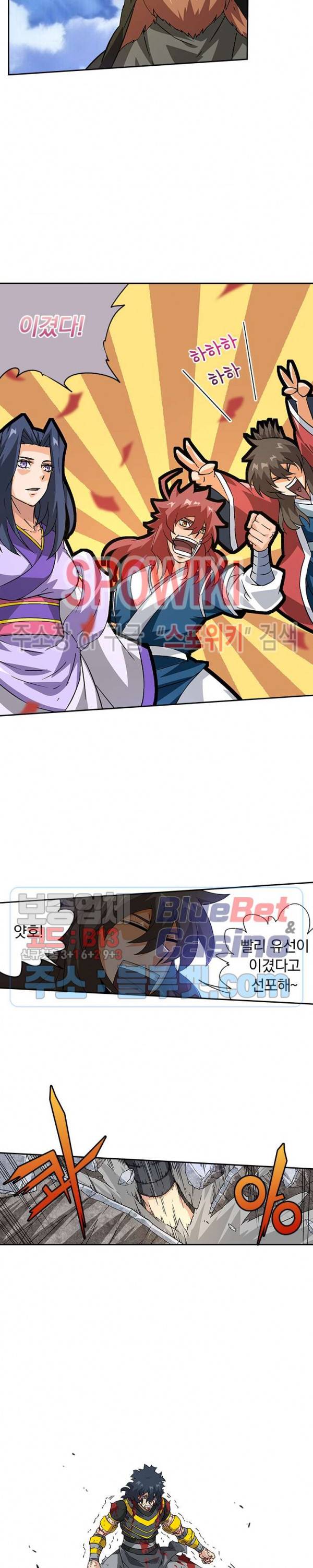 무권 131화 11