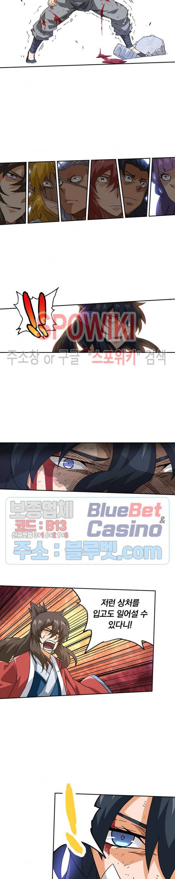 무권 131화 12