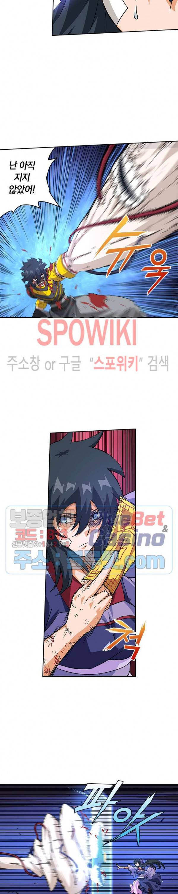 무권 131화 13