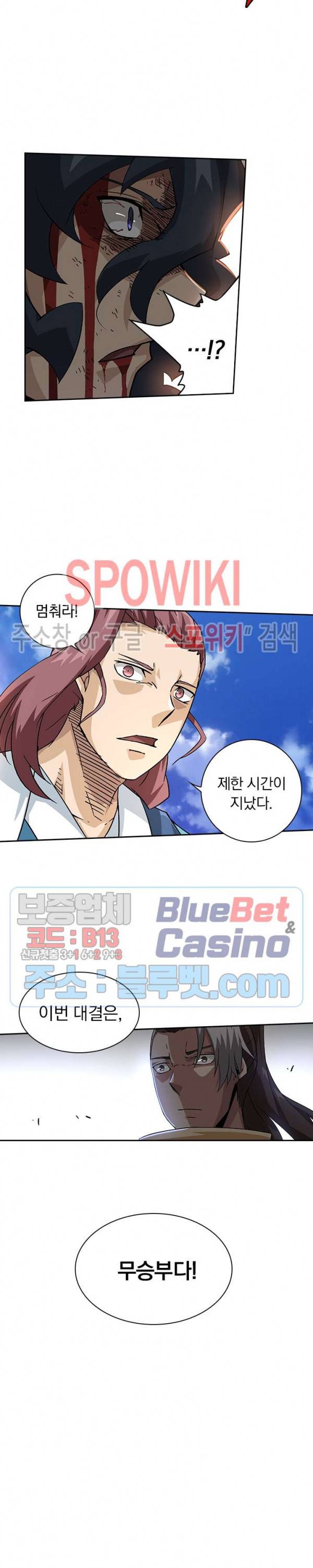 무권 131화 15