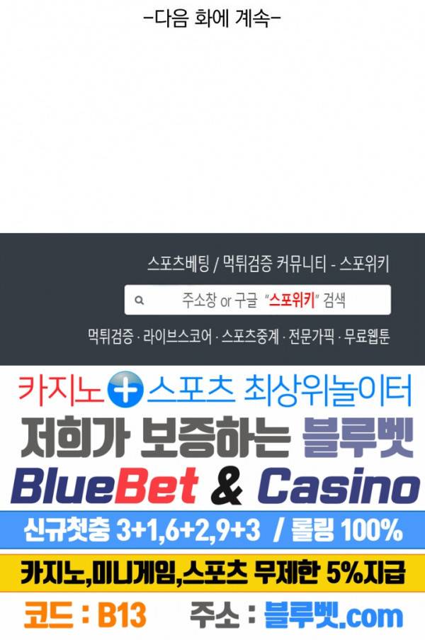 무권 131화 16