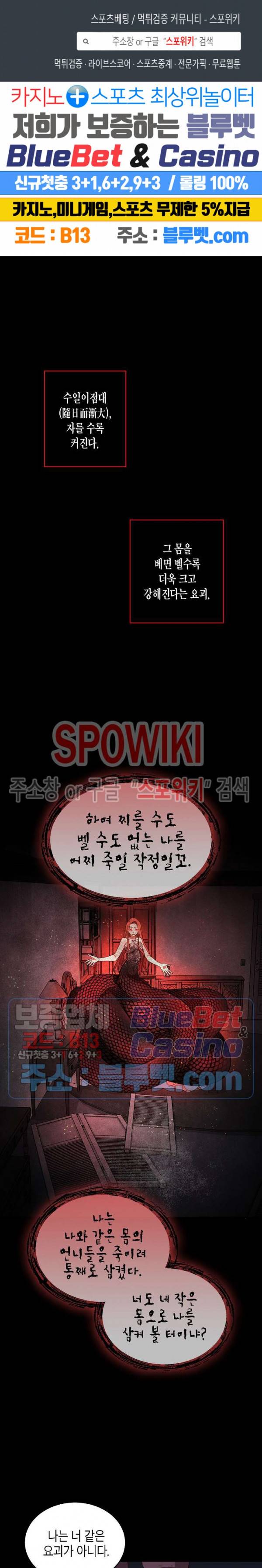 동천 만물수리점 91화 1