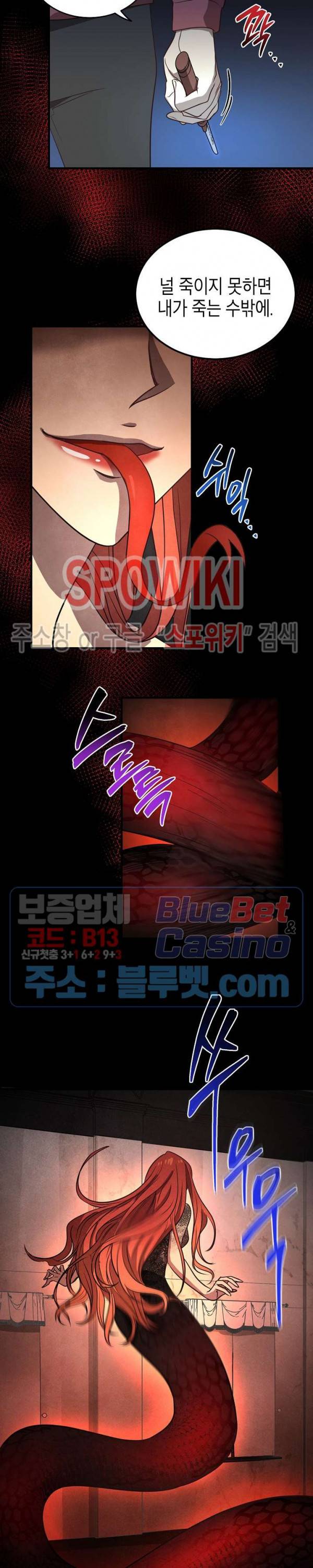 동천 만물수리점 91화 2