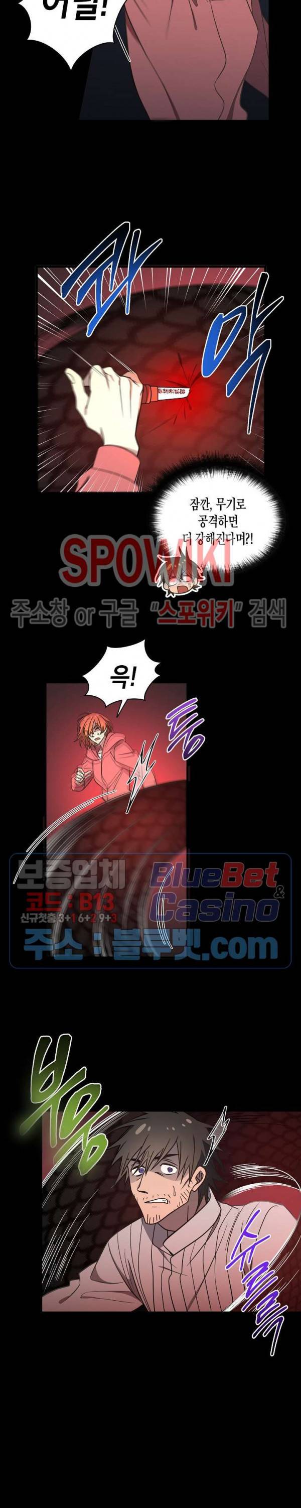 동천 만물수리점 91화 7