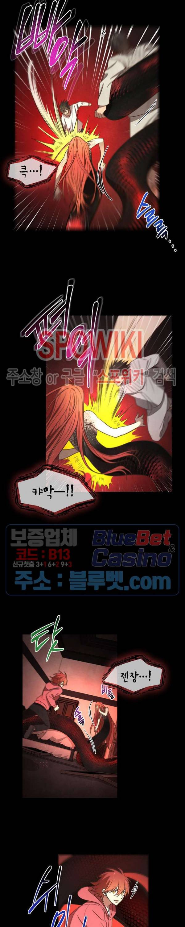 동천 만물수리점 91화 9