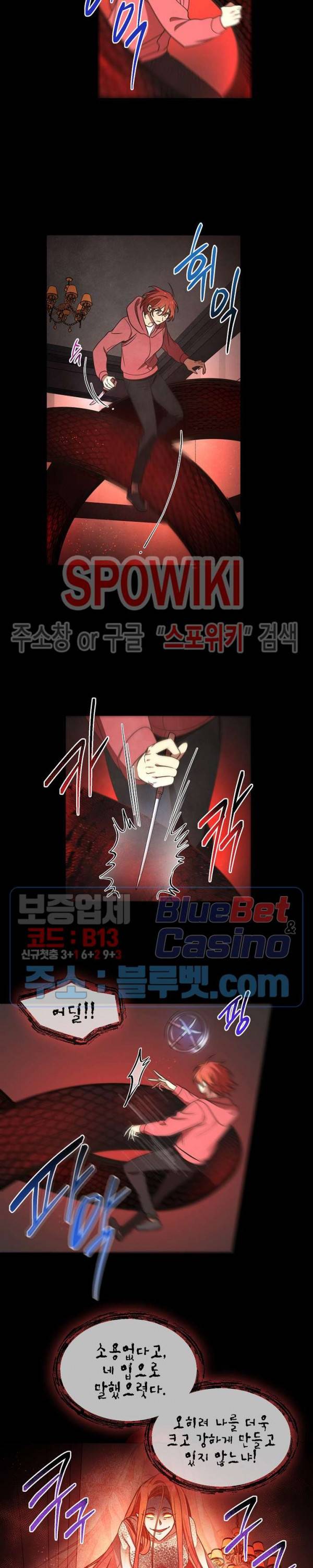 동천 만물수리점 91화 10