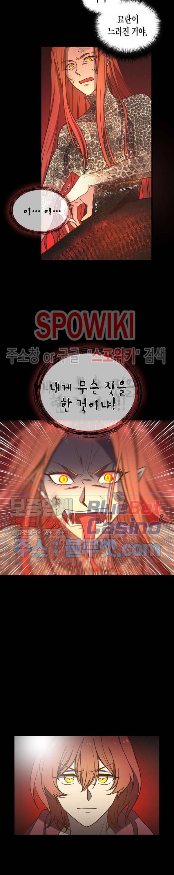 동천 만물수리점 91화 12