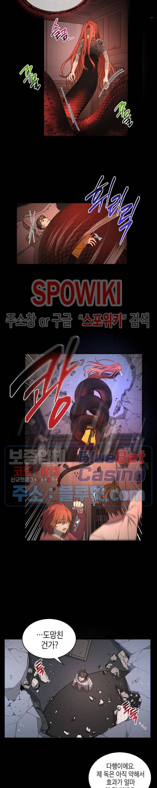 동천 만물수리점 91화 14