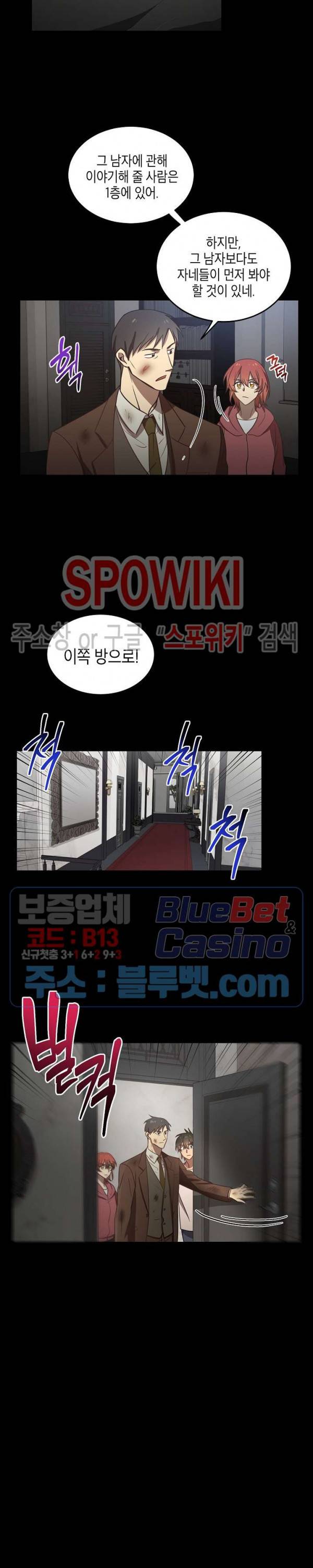 동천 만물수리점 91화 17