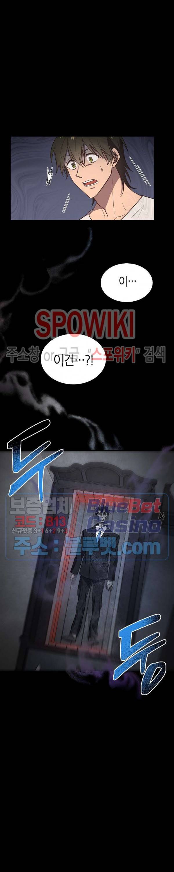 동천 만물수리점 91화 18