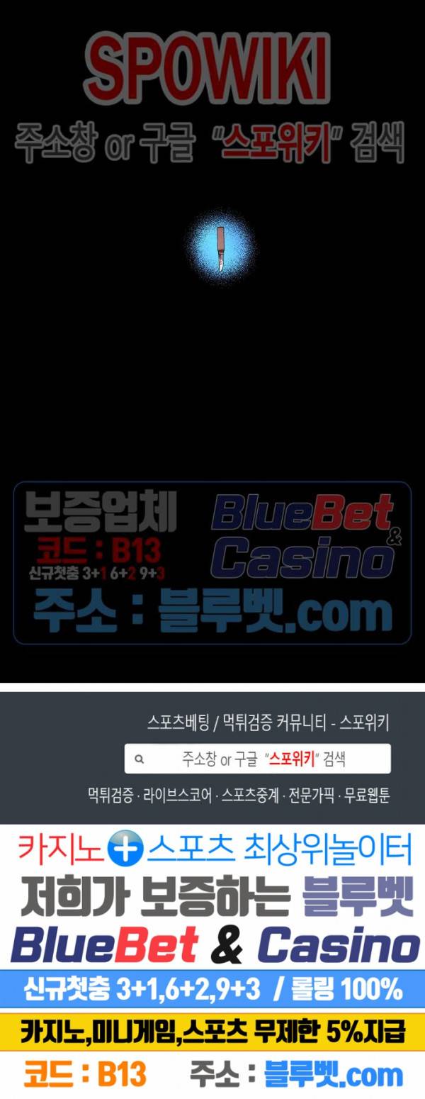 동천 만물수리점 91화 19