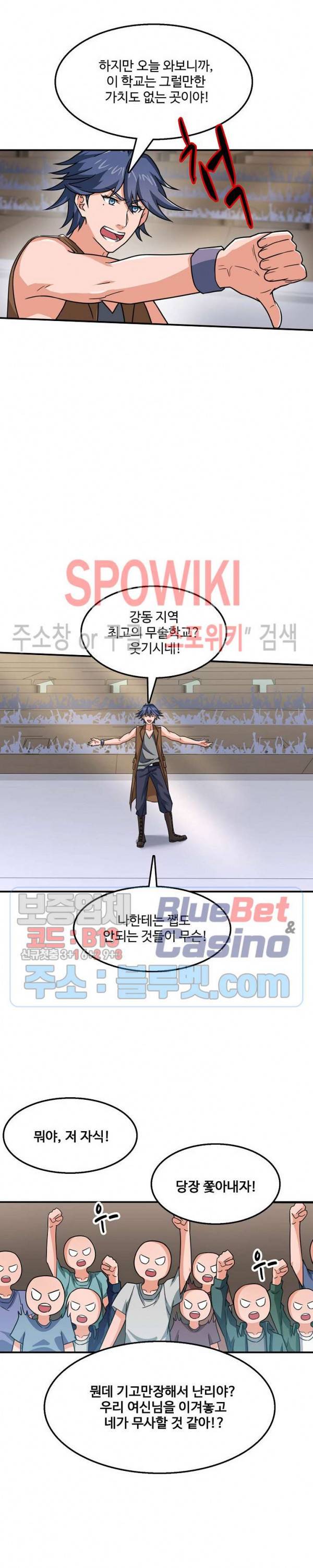 현질이 신을 만든다 33화 2