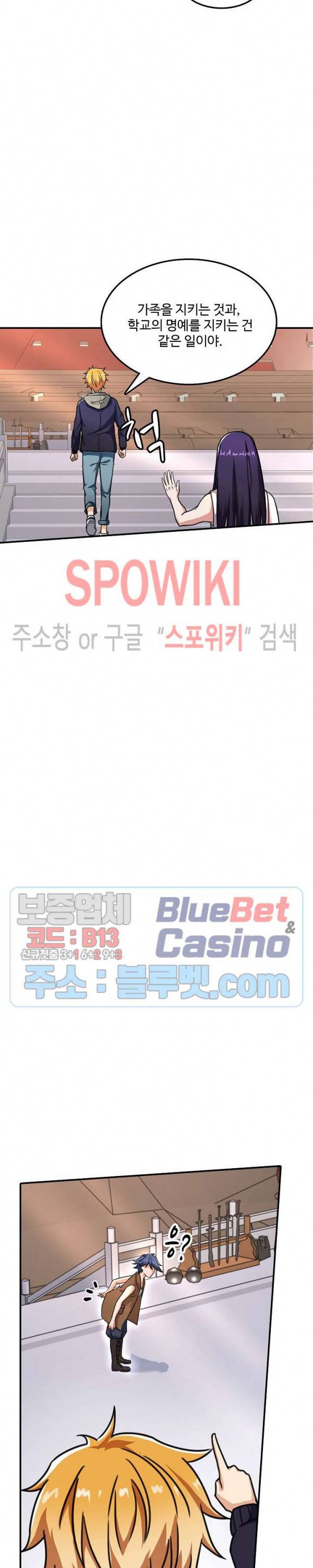 현질이 신을 만든다 33화 5