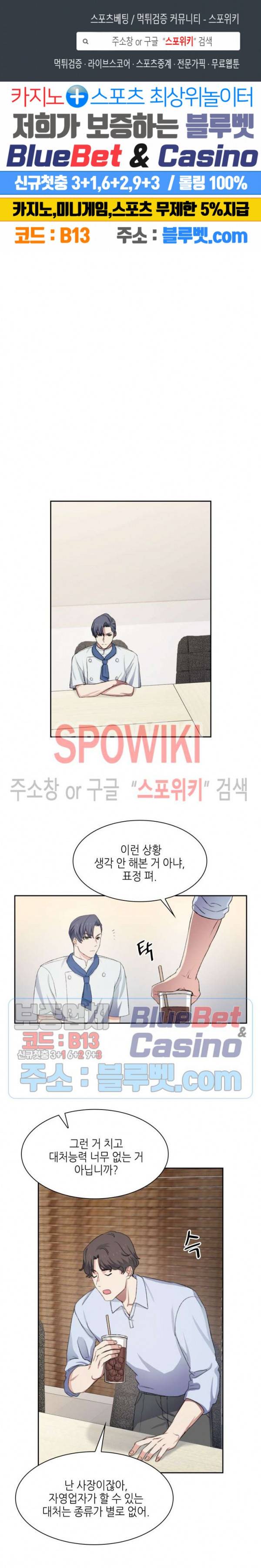 계절다방 31화 1
