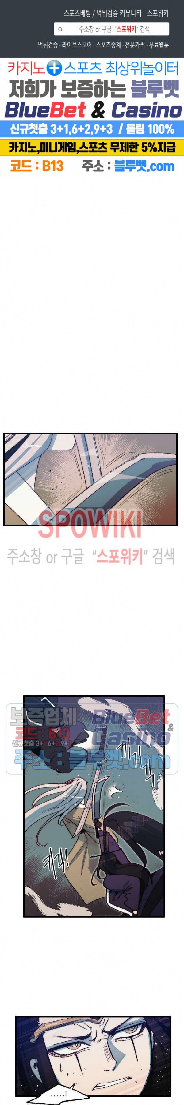 레그널 트리거 72화 1