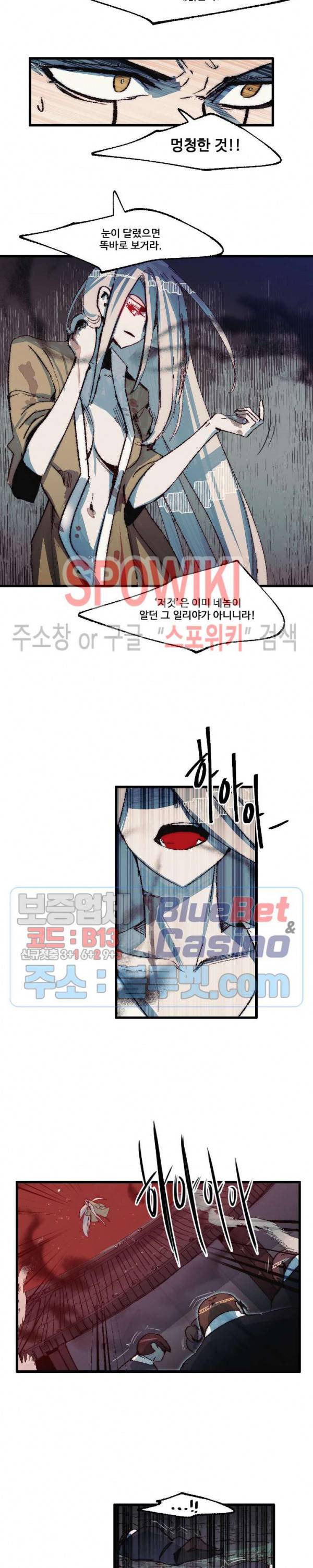 레그널 트리거 72화 3
