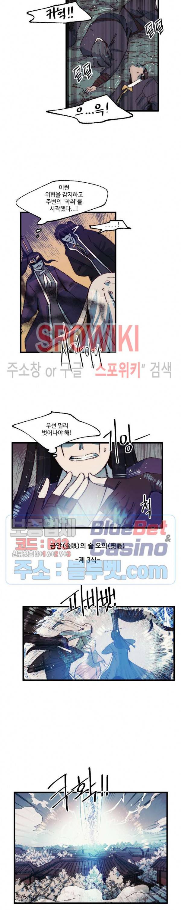 레그널 트리거 72화 4