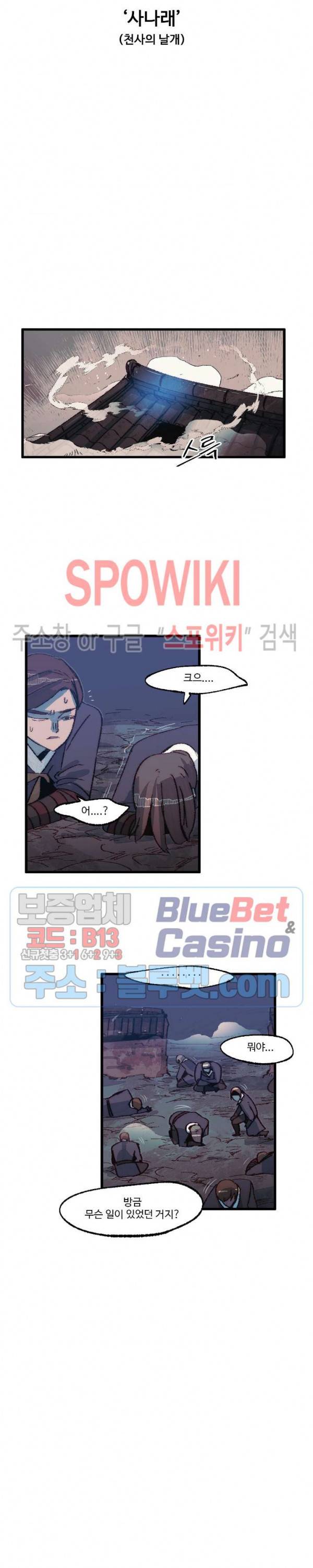 레그널 트리거 72화 5