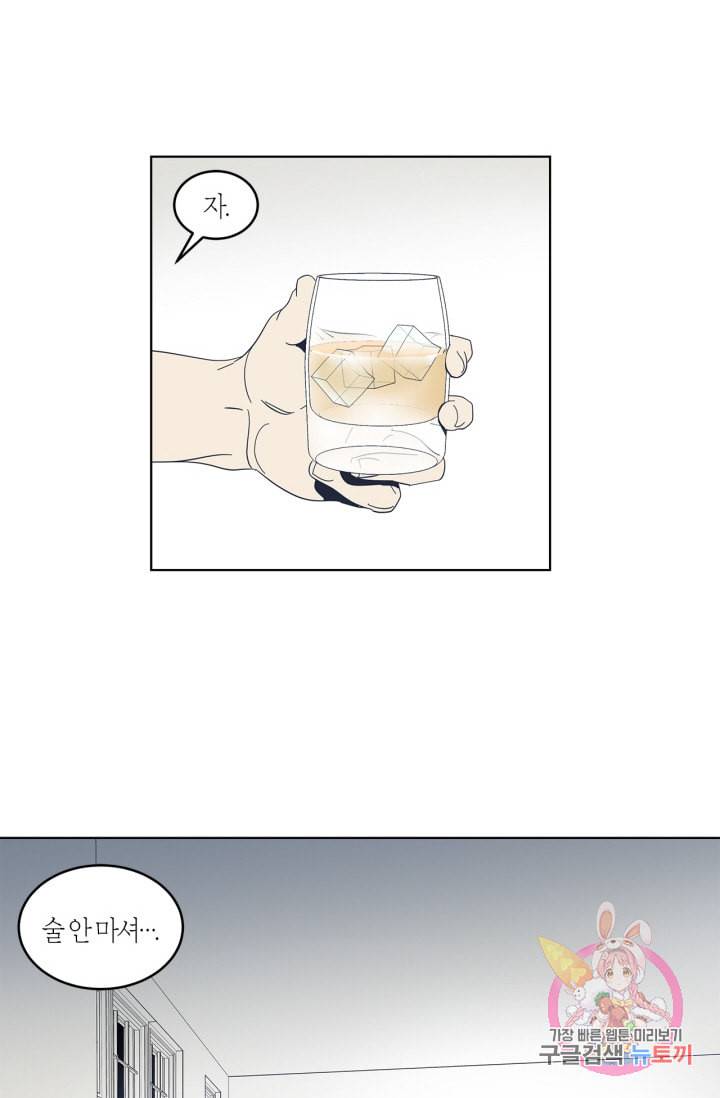 검은 거울 24화 2