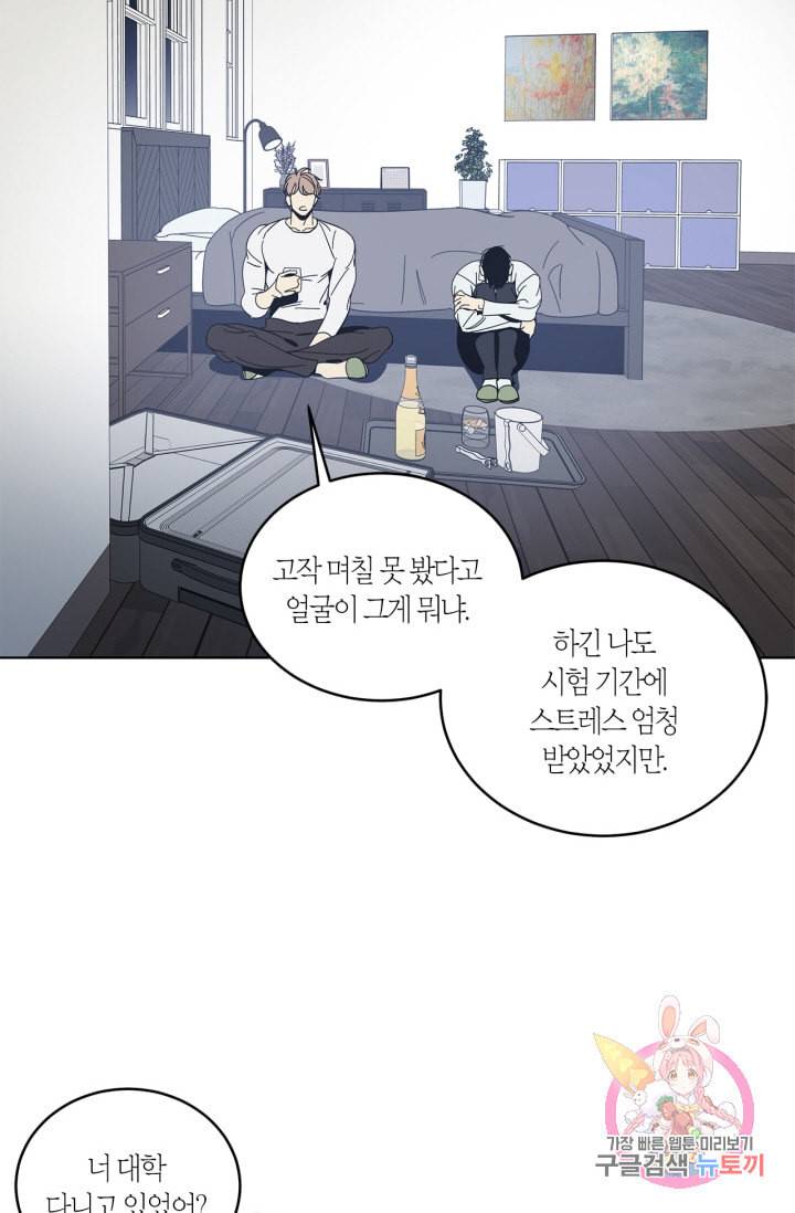 검은 거울 24화 3