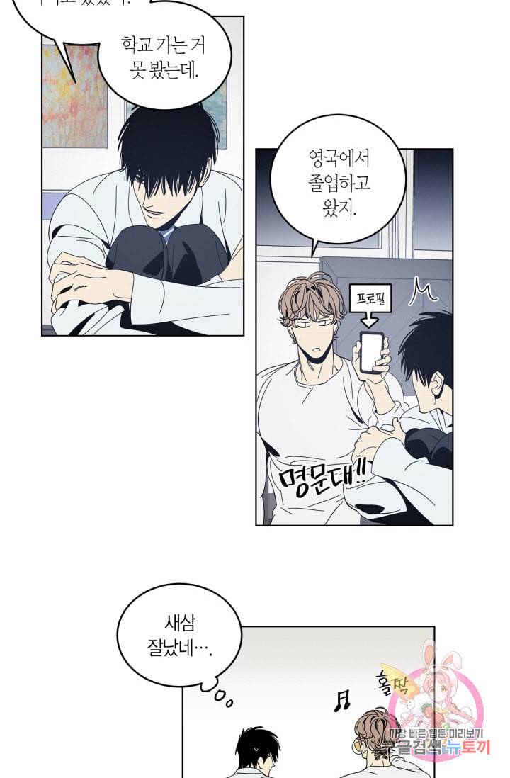 검은 거울 24화 4